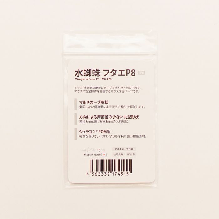 MIZUGUMO FUTAE P8 Mouse Skates